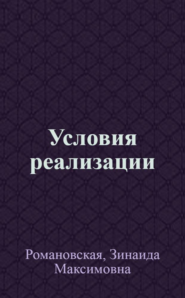 Условия реализации/нереализации синтаксической валентности немецкого глагола : Автореф. дис. на соиск. учен. степени канд. филол. наук : (10.02.04)