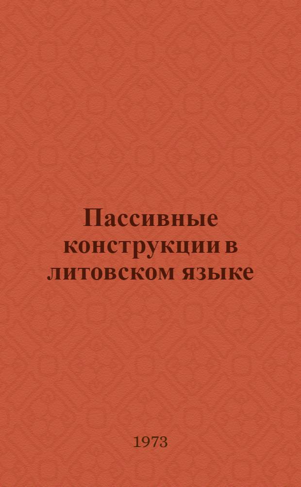 Пассивные конструкции в литовском языке : Автореф. дис. на соиск. учен. степени канд. филол. наук : (10.02.15)
