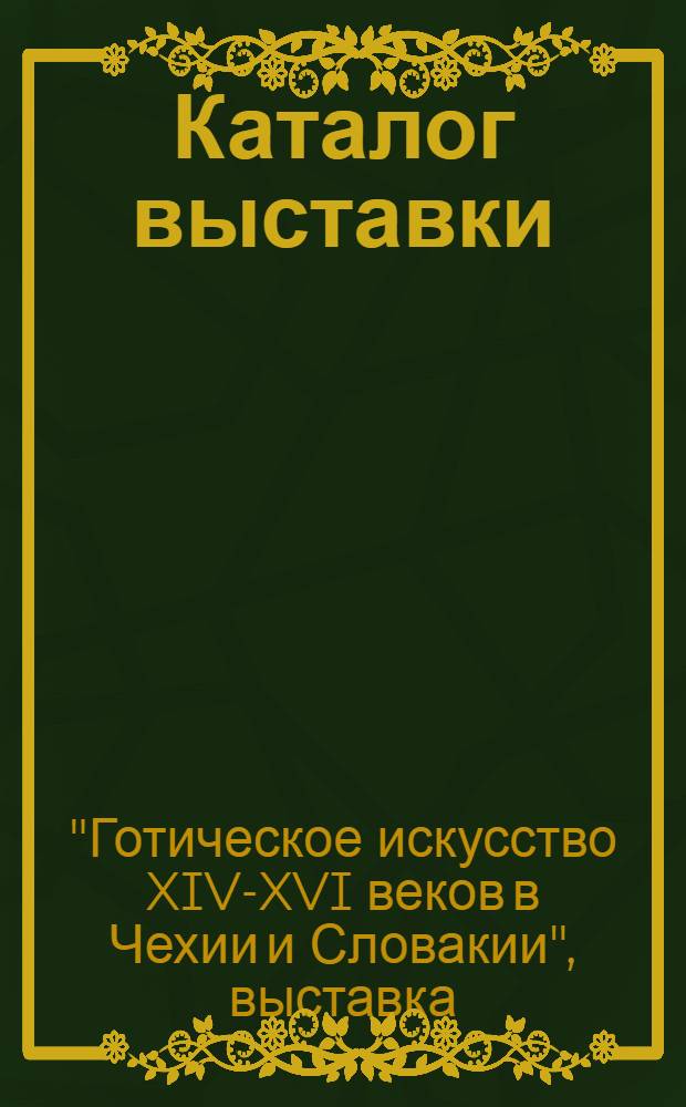 [Каталог выставки