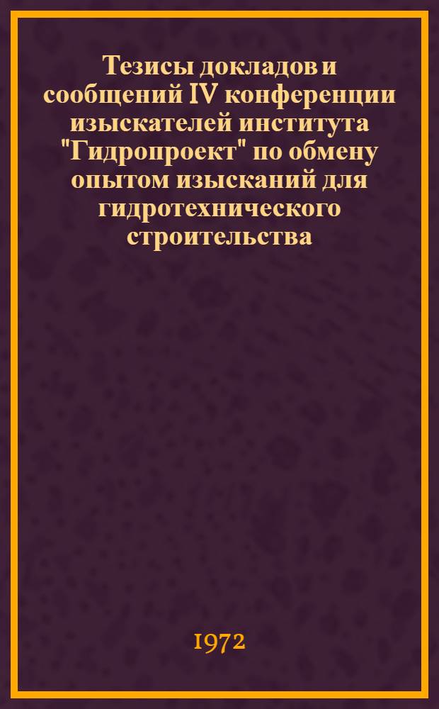 Тезисы докладов и сообщений IV конференции изыскателей института "Гидропроект" по обмену опытом изысканий для гидротехнического строительства. Ленинград, 21-23 марта 1972 г : Вып. 1-. Вып. 3 : Секция инженерной гидрологии