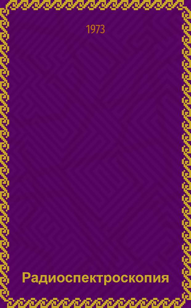 Радиоспектроскопия : Сборник статей