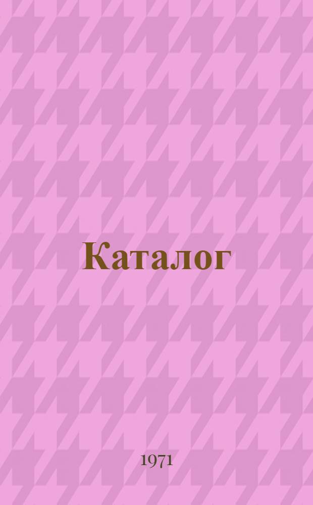 [Каталог