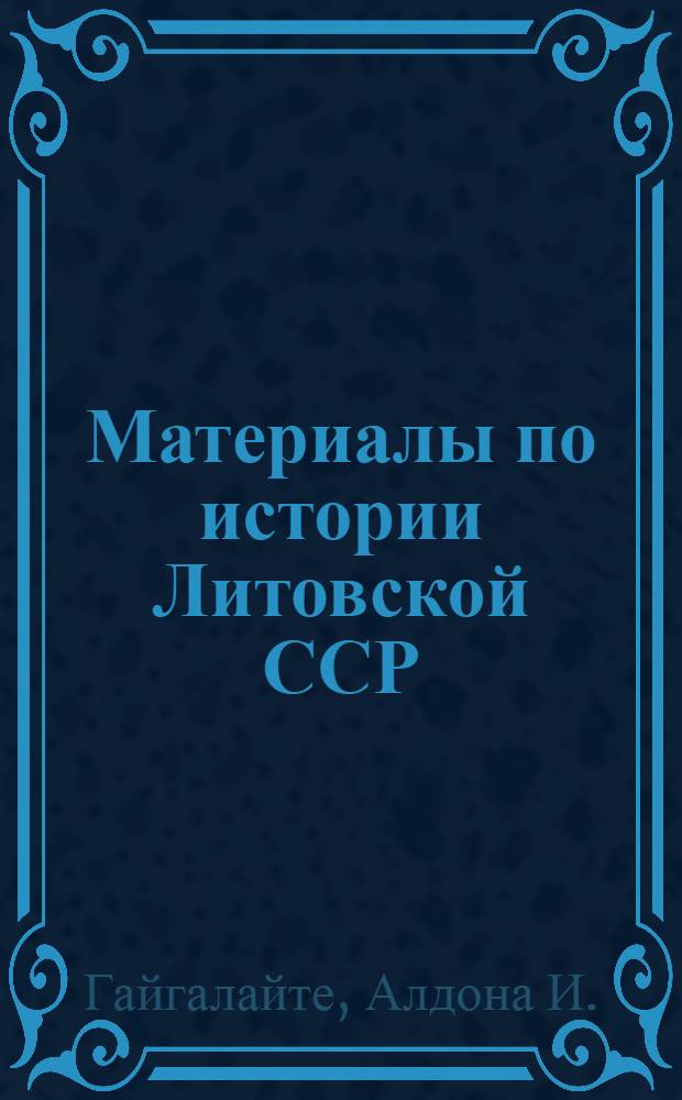 Материалы по истории Литовской ССР : Для X кл