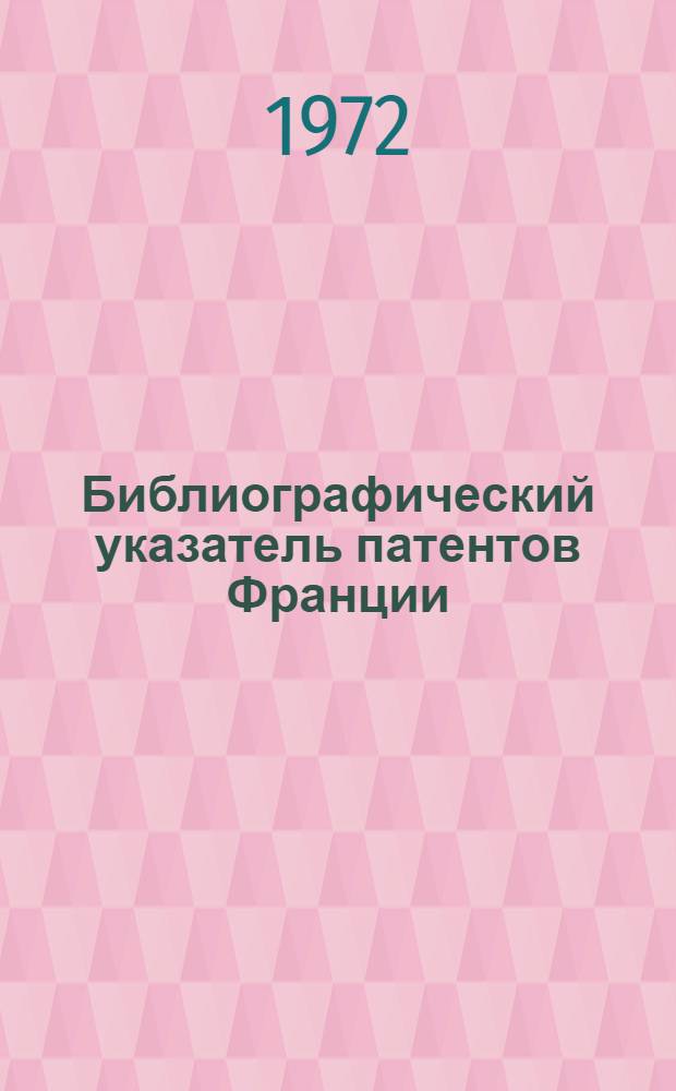 Библиографический указатель патентов Франции (типа "Интерпас") : По классу 50 изобрет. СССР