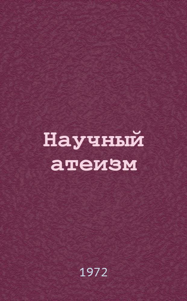 Научный атеизм