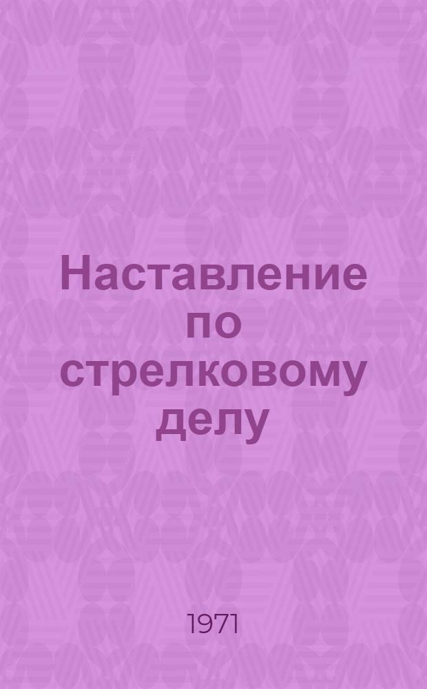 Наставление по стрелковому делу : Револьвер обр. 1895 г. и пистолет обр. 1933 г