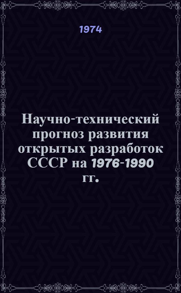 Научно-технический прогноз развития открытых разработок СССР на 1976-1990 гг. : (Альбом табл., диагр. и граф.)