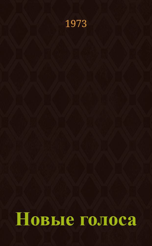 Новые голоса : Стихи молодых ленингр. поэтов