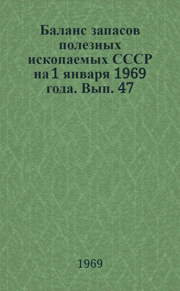 Баланс запасов полезных ископаемых СССР на 1 января 1969 года. Вып. 47 : Цементное сырье