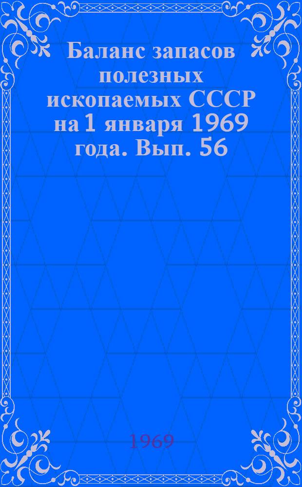 Баланс запасов полезных ископаемых СССР на 1 января 1969 года. Вып. 56 : Асбест
