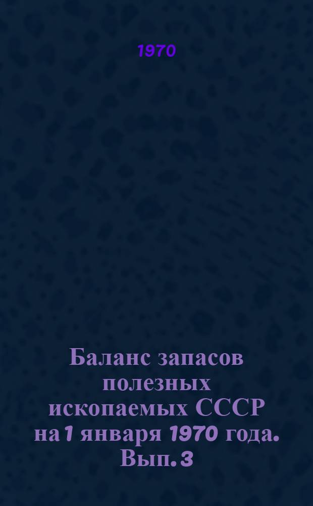 Баланс запасов полезных ископаемых СССР на 1 января 1970 года. Вып. 3 : Хромитовые руды