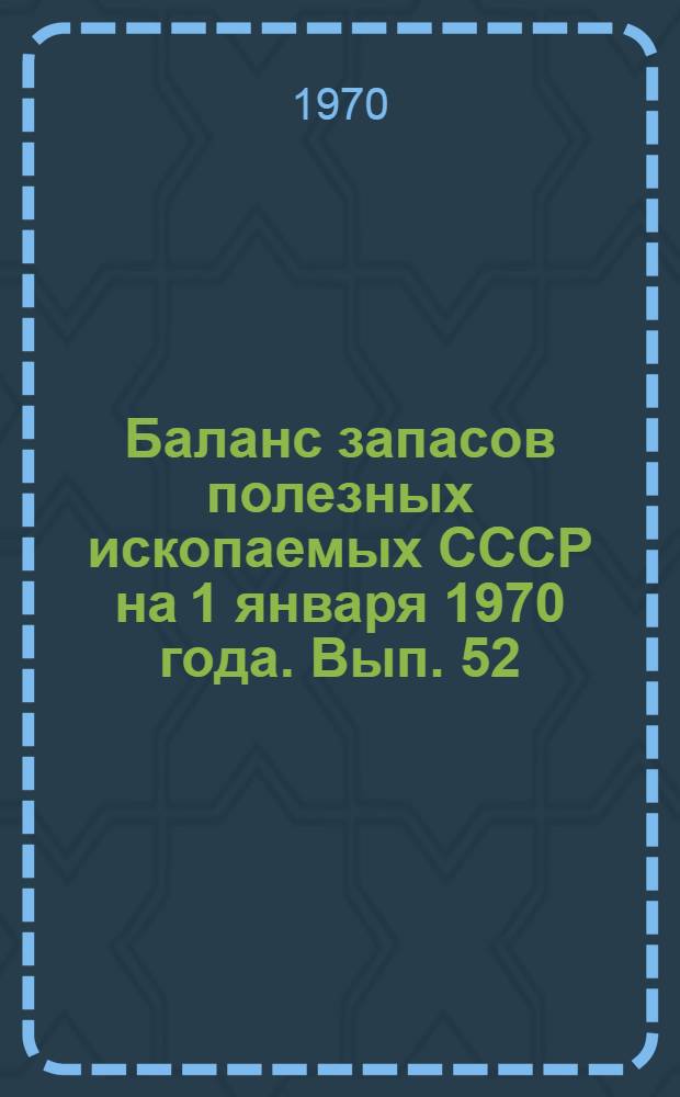 Баланс запасов полезных ископаемых СССР на 1 января 1970 года. Вып. 52 : Тальк, тальковый камень и пирофиллит