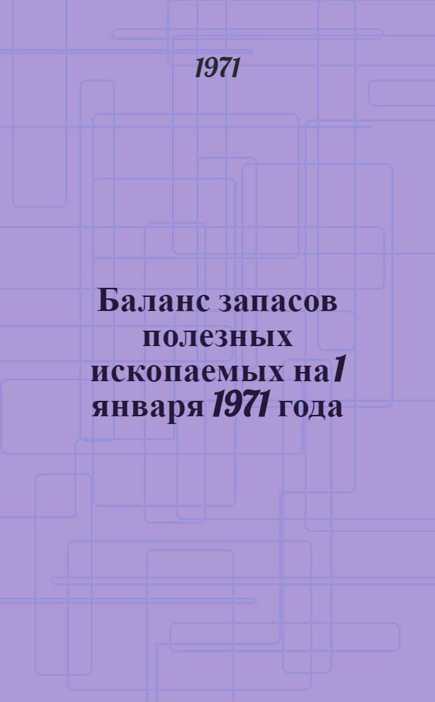 Баланс запасов полезных ископаемых на 1 января 1971 года : Вып. 1-. Вып. 45 : Карбонатное сырье для химической промышленности