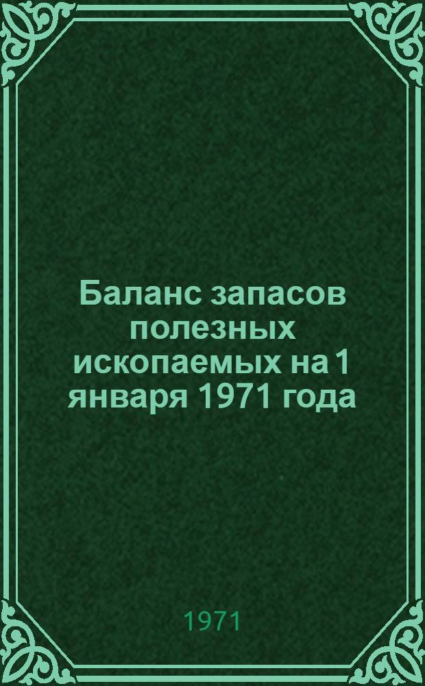 Баланс запасов полезных ископаемых на 1 января 1971 года : Вып. 1-. Вып. 48 : Мел