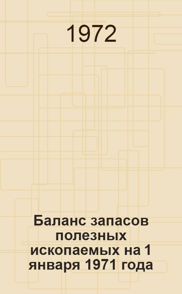 Баланс запасов полезных ископаемых на 1 января 1971 года : Вып. 1-. Вып. 66 : Строительные камни