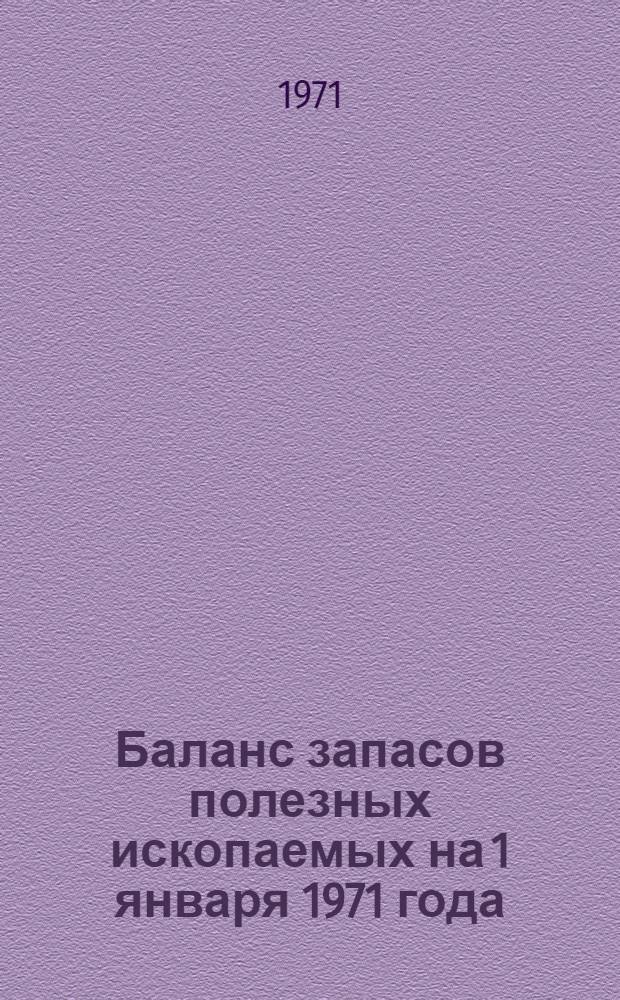Баланс запасов полезных ископаемых на 1 января 1971 года : Вып. 1-. Вып. 80 : Флогопит