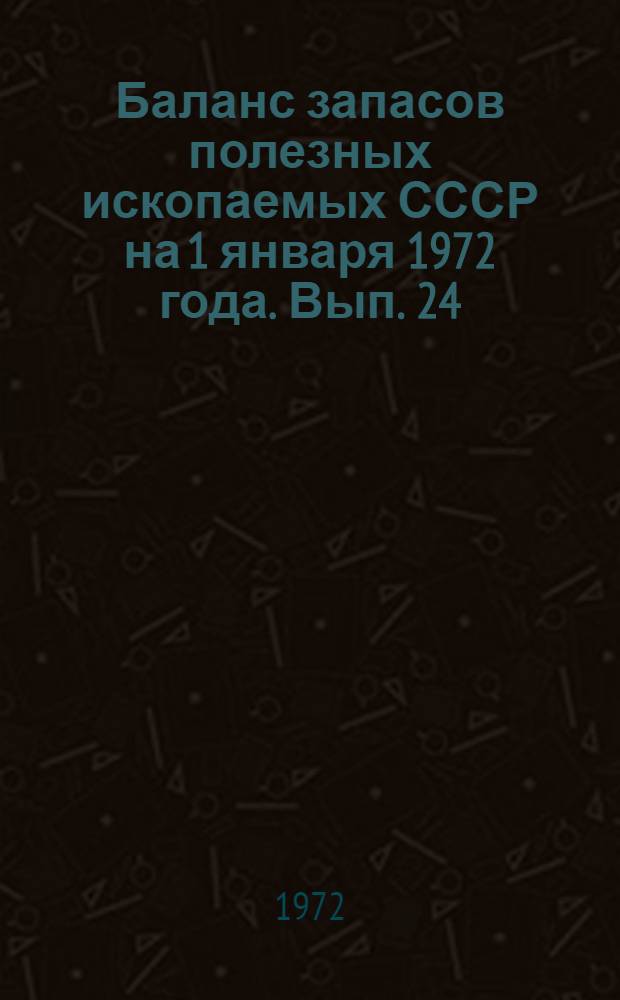 Баланс запасов полезных ископаемых СССР на 1 января 1972 года. Вып. 24 : Кварц и кварциты