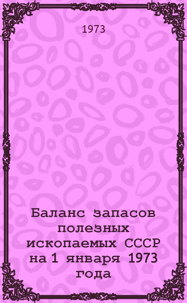 Баланс запасов полезных ископаемых СССР на 1 января 1973 года : Вып. 1-. Вып. 37 : Сода