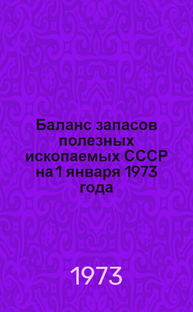 Баланс запасов полезных ископаемых СССР на 1 января 1973 года : Вып. 1-. Вып. 44 : Фосфатные руды