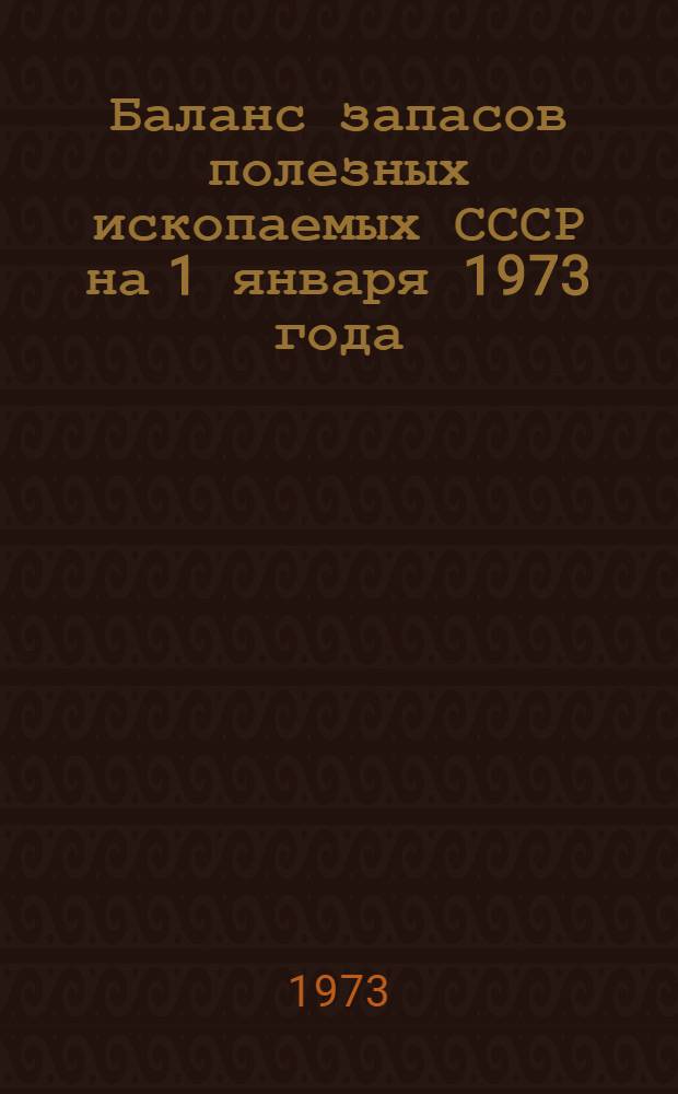 Баланс запасов полезных ископаемых СССР на 1 января 1973 года : Вып. 1-. Вып. 47 : Цементное сырье