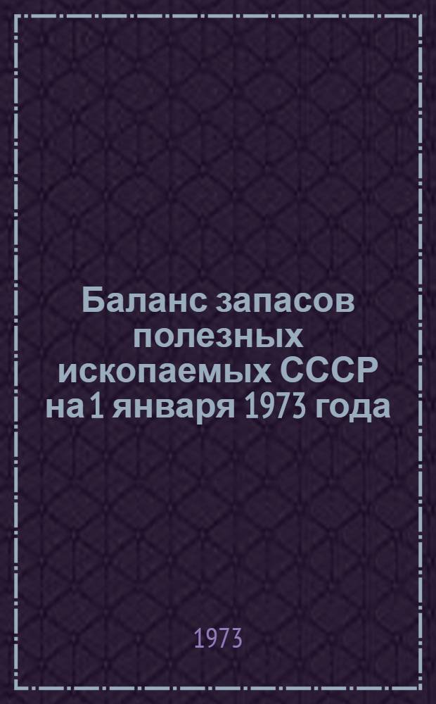 Баланс запасов полезных ископаемых СССР на 1 января 1973 года : Вып. 1-. Вып. 62 : Уголь