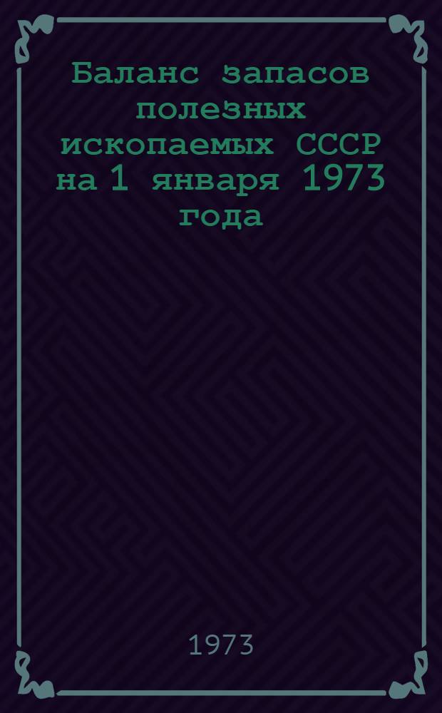 Баланс запасов полезных ископаемых СССР на 1 января 1973 года : Вып. 1-. Вып. 75 : Камни пильные