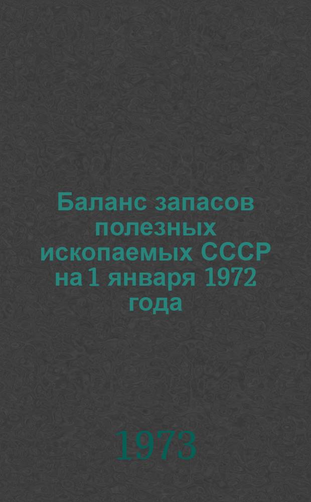 Баланс запасов полезных ископаемых СССР на 1 января 1972 года : Торф : (Месторождения площадью более 1000 га) : Волго-Вятский экономический район