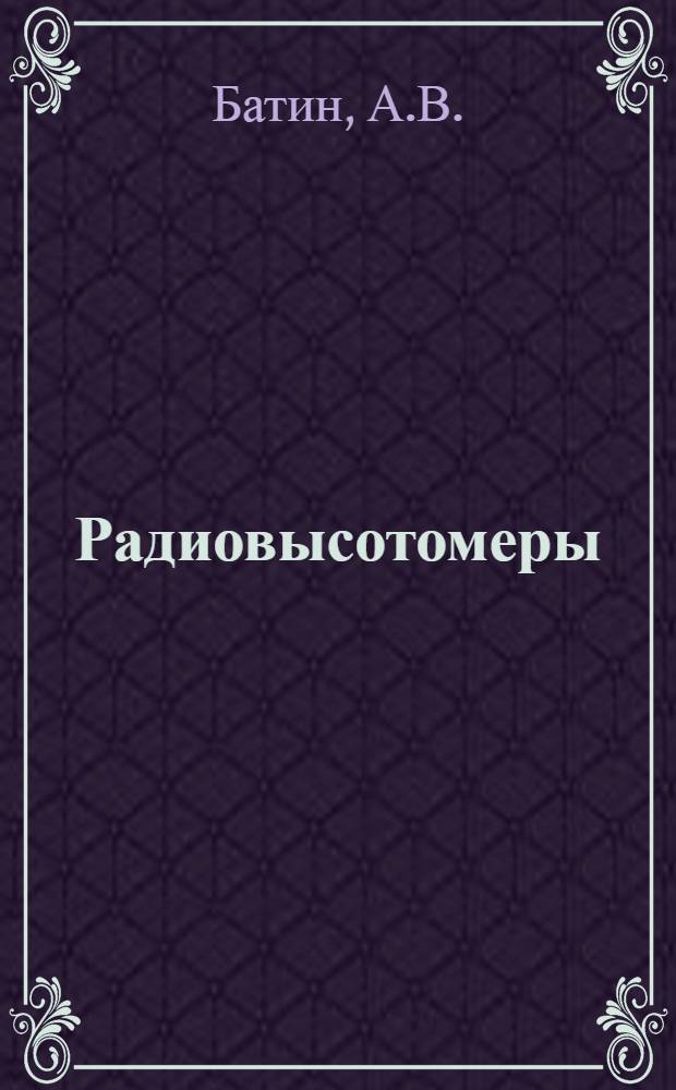Радиовысотомеры : Учеб. пособие