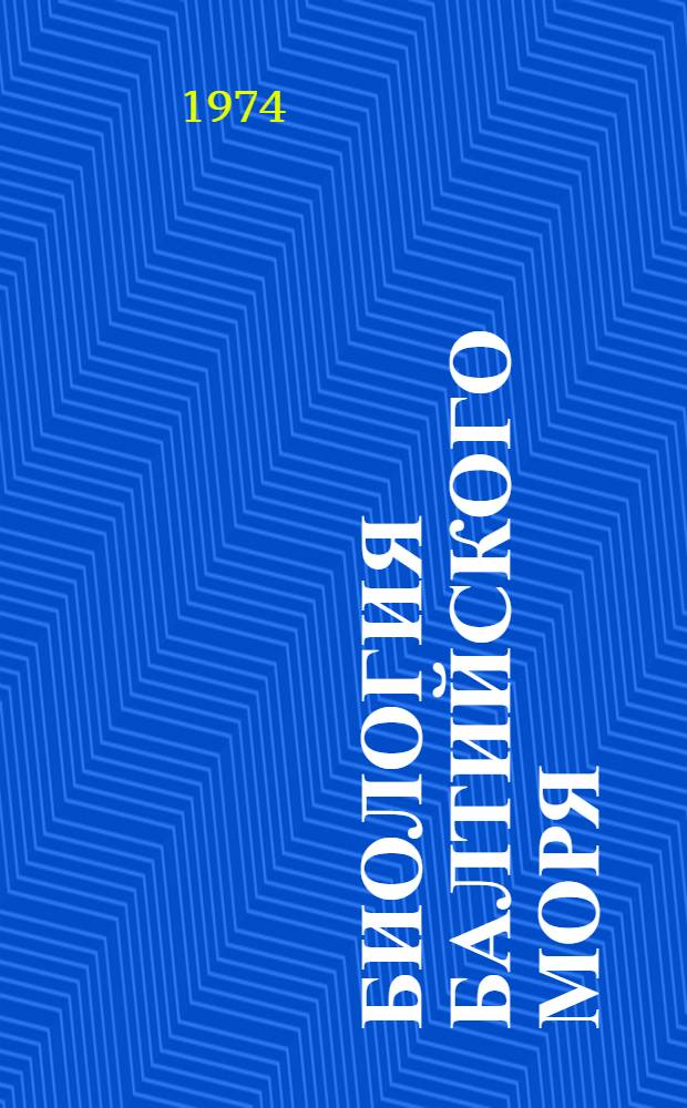 Биология Балтийского моря