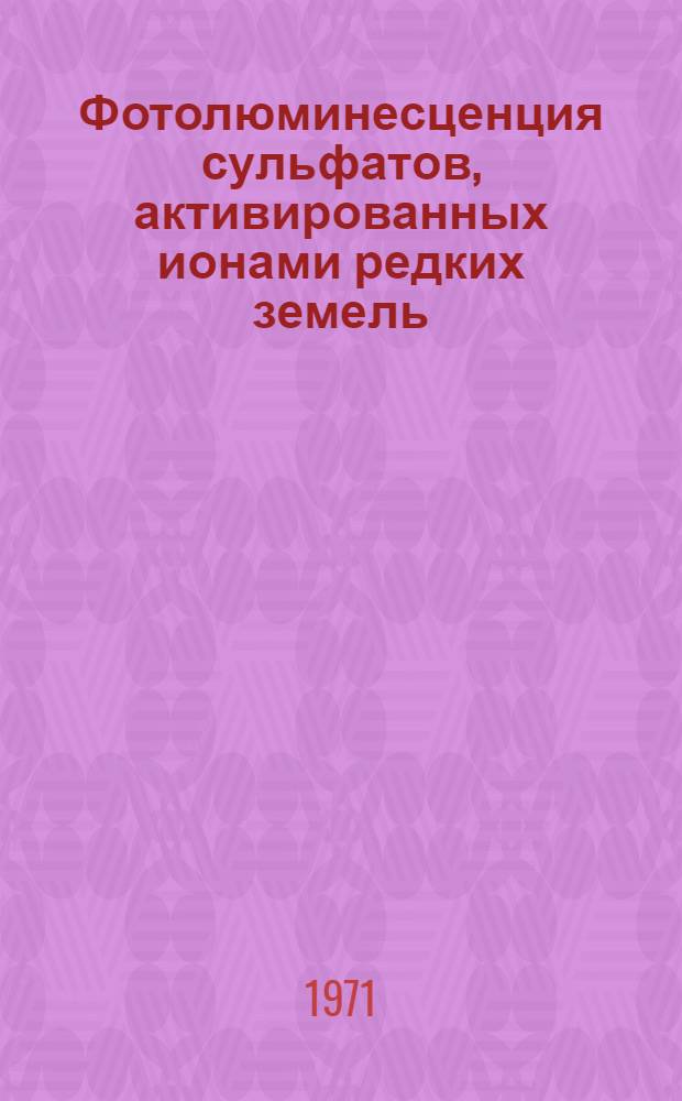 Фотолюминесценция сульфатов, активированных ионами редких земель : Автореф. дис. на соискание учен. степени канд. физ.-мат. наук : (046)