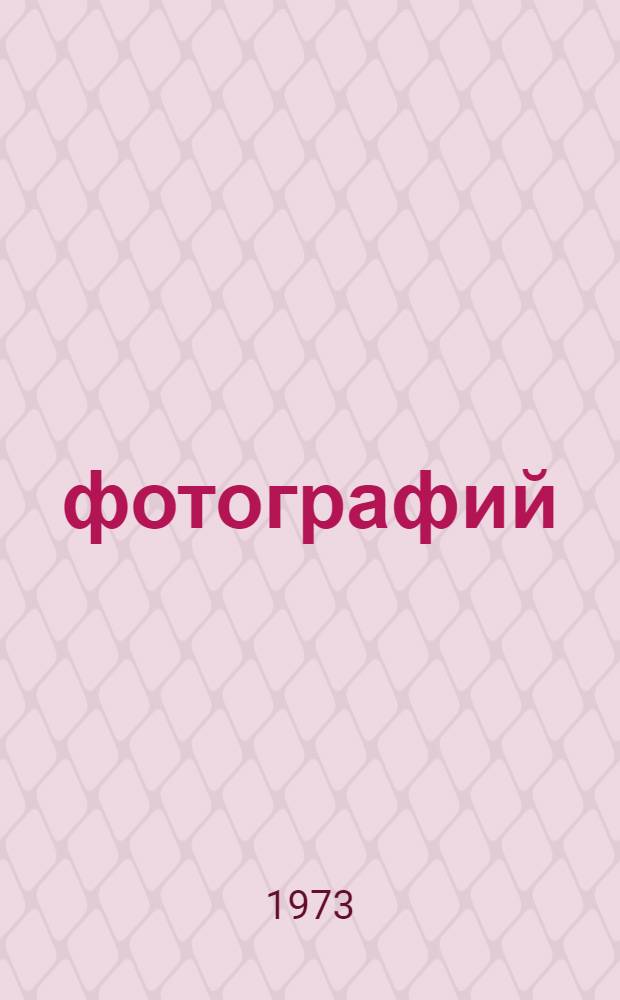 28 фотографий : Альбом