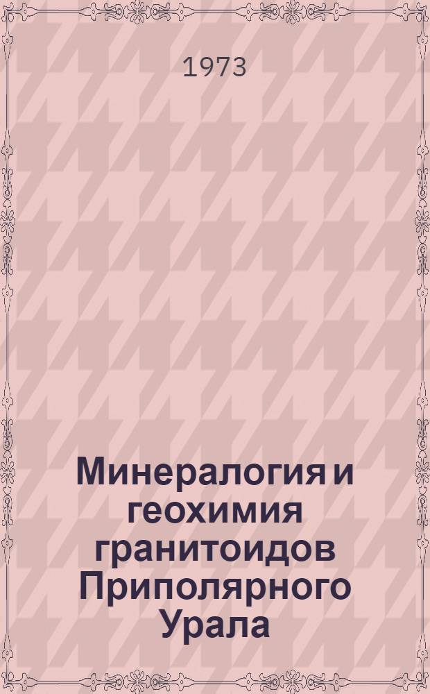 Минералогия и геохимия гранитоидов Приполярного Урала : Автореф. дис. на соиск. учен. степени канд. геол.-минерал. наук : (04.00.08)