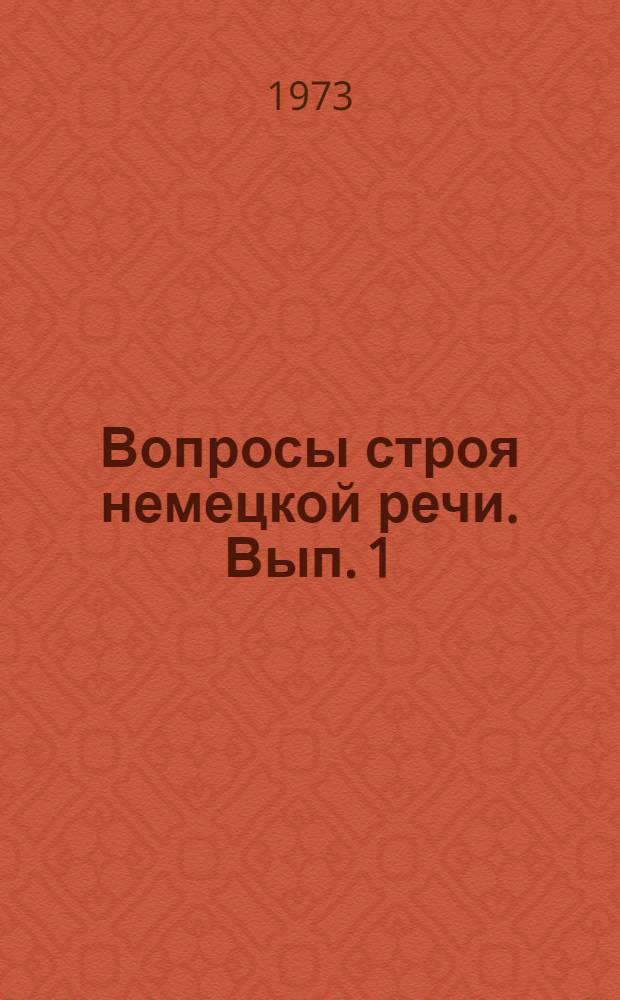 Вопросы строя немецкой речи. [Вып. 1]