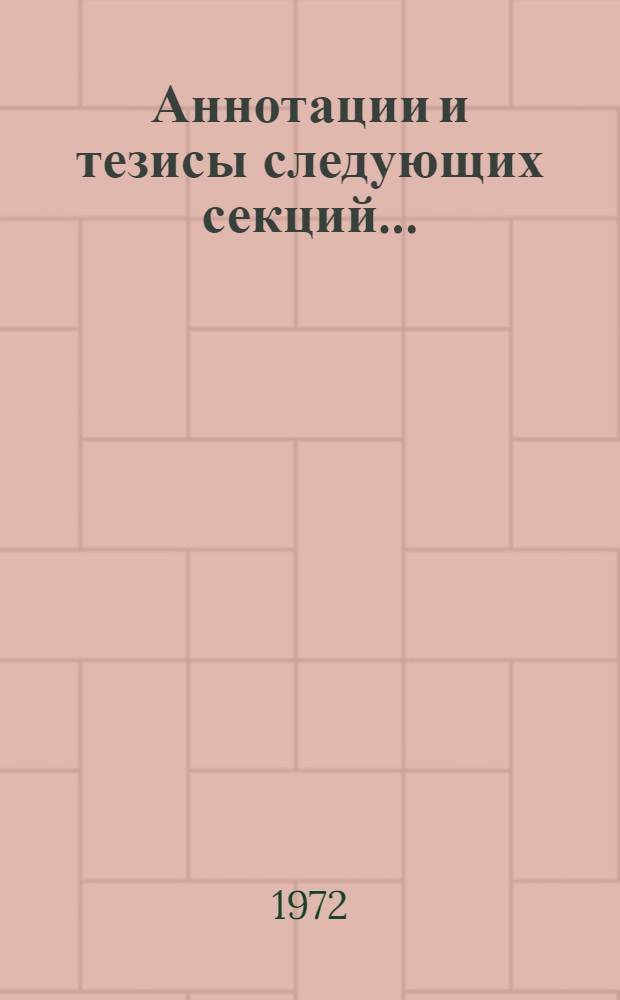 Аннотации и тезисы следующих секций.. : [1]-. [2] : Автоматической коммутации и сетей связи, телевидения, радиовещания, электроакустики и звукозащиты, радиоизмерений
