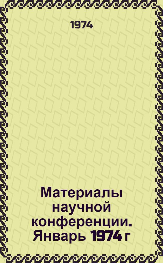 Материалы научной конференции. Январь 1974 г : [1]-. [11] : Секция тепло- и массообмена