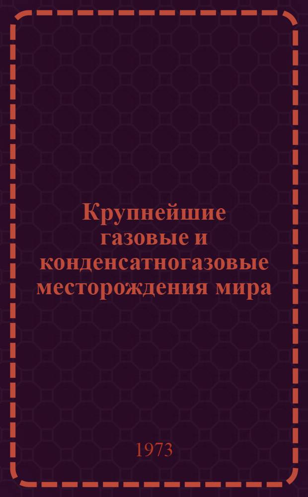 Крупнейшие газовые и конденсатногазовые месторождения мира : (Геол. строение и закономерности размещения). Ч. 2 : Зарубежная Азия, Африка, Америка, Австралия и Новая Зеландия