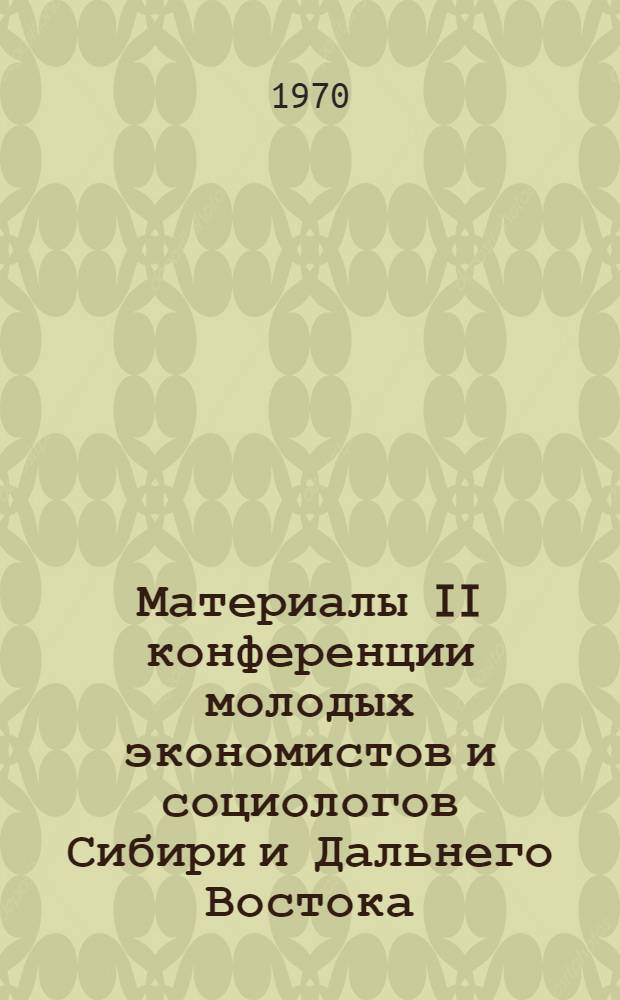 Материалы II конференции молодых экономистов и социологов Сибири и Дальнего Востока : Вып. 1-. Вып. 3 : Методические вопросы и опыт планирования отдельных отраслей промышленности