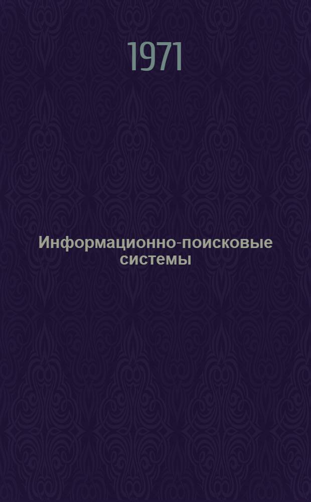 Информационно-поисковые системы : Учеб. пособие. [Вып. 2] : Автоматизированные ИПС