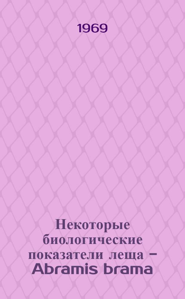 Некоторые биологические показатели леща - Abramis brama (L) северной части Рыбинского водохранилища, связанные с динамикой его численности : Автореф. дис. на соискание учен. степени канд. биол. наук : (100)