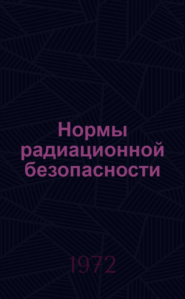 Нормы радиационной безопасности (НРБ-69) : Утв. Гл. сан. инспекцией СССР 25/VIII 1969 г.