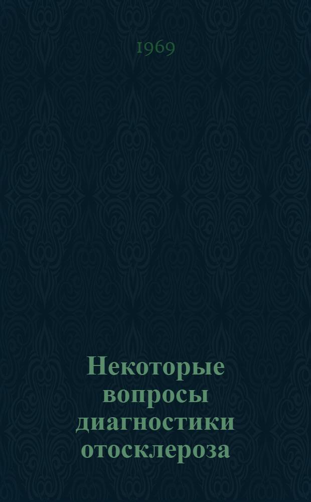Некоторые вопросы диагностики отосклероза : Автореф. дис. на соискание учен. степени канд. мед. наук : (14.753)