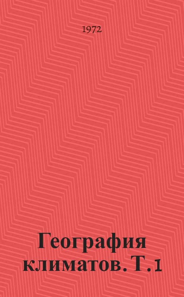 География климатов. Т. 1