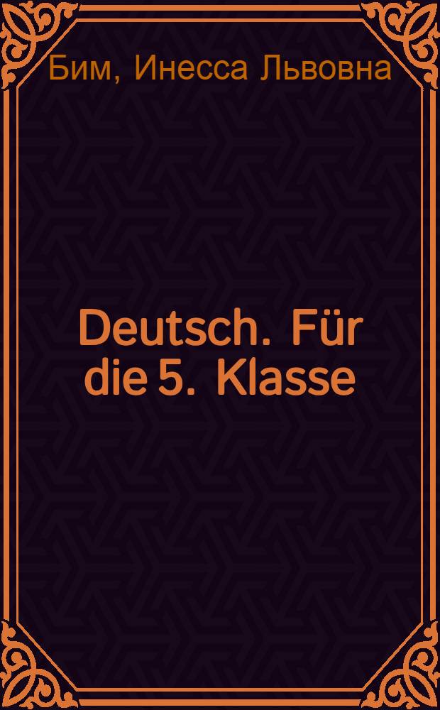 Deutsch. F&uuml;r die 5. Klasse : Учебник нем. яз. для V кл