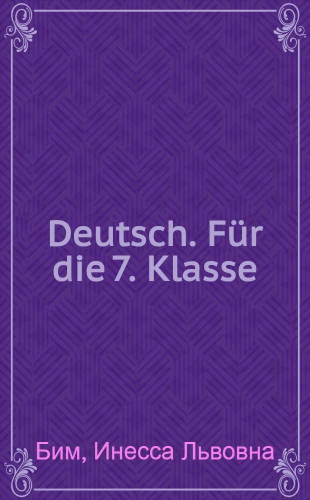 Deutsch. Für die 7. Klasse : Учебник нем. яз. для VII кл