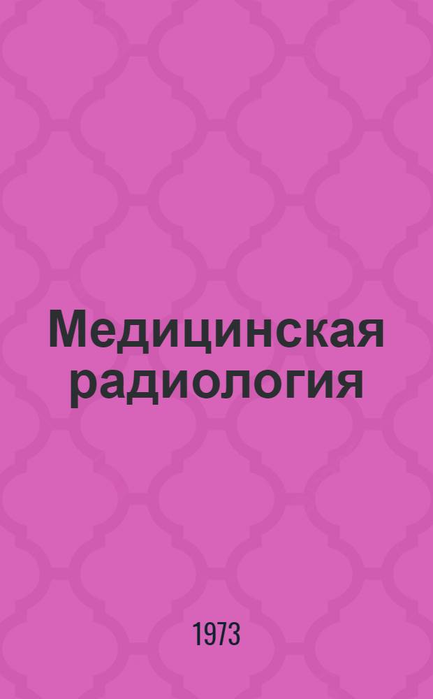 Медицинская радиология : Указ. литературы. Ч. 2 : Клиническая радиология