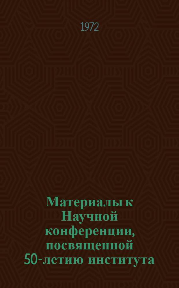Материалы к Научной конференции, посвященной 50-летию института : Тезисы докл. Ч. 1-. Ч. 2 : Вопросы экологии