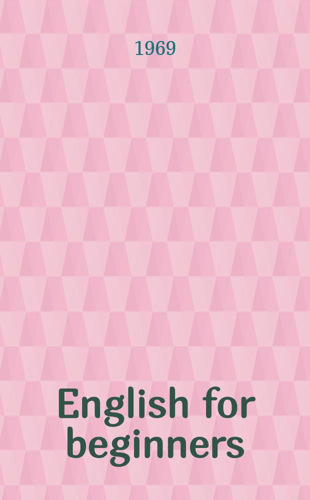 English for beginners : Учеб. пособие по англ. яз. (Для начинающих). Ч. 2