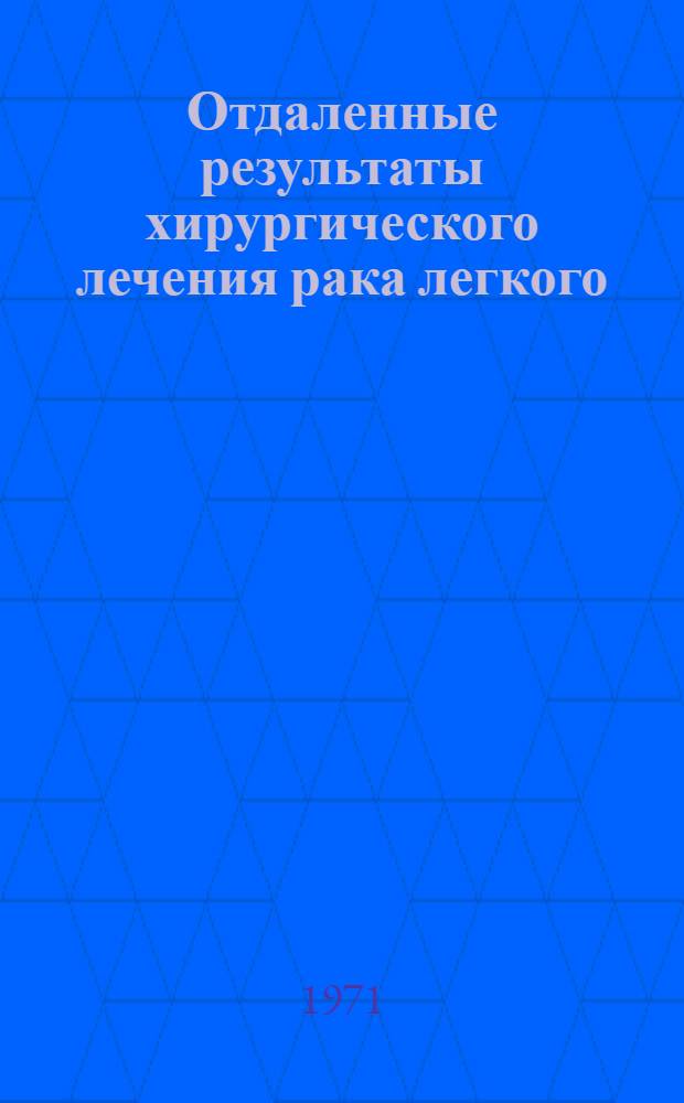 Отдаленные результаты хирургического лечения рака легкого : Автореф. дис. на соискание учен. степени канд. мед. наук : (777)