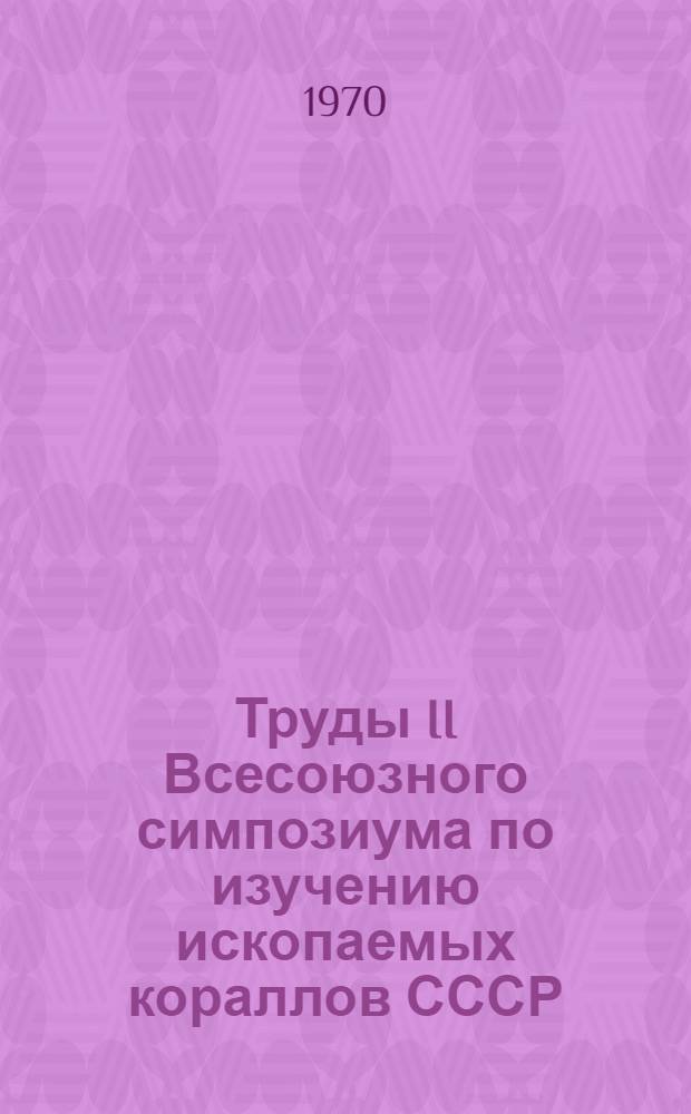 Труды II Всесоюзного симпозиума по изучению ископаемых кораллов СССР : [С 4-7 мая 1967 г. Таллин В 4 вып.] Вып. 1 -. Вып. 4 : Мезозойские кораллы СССР