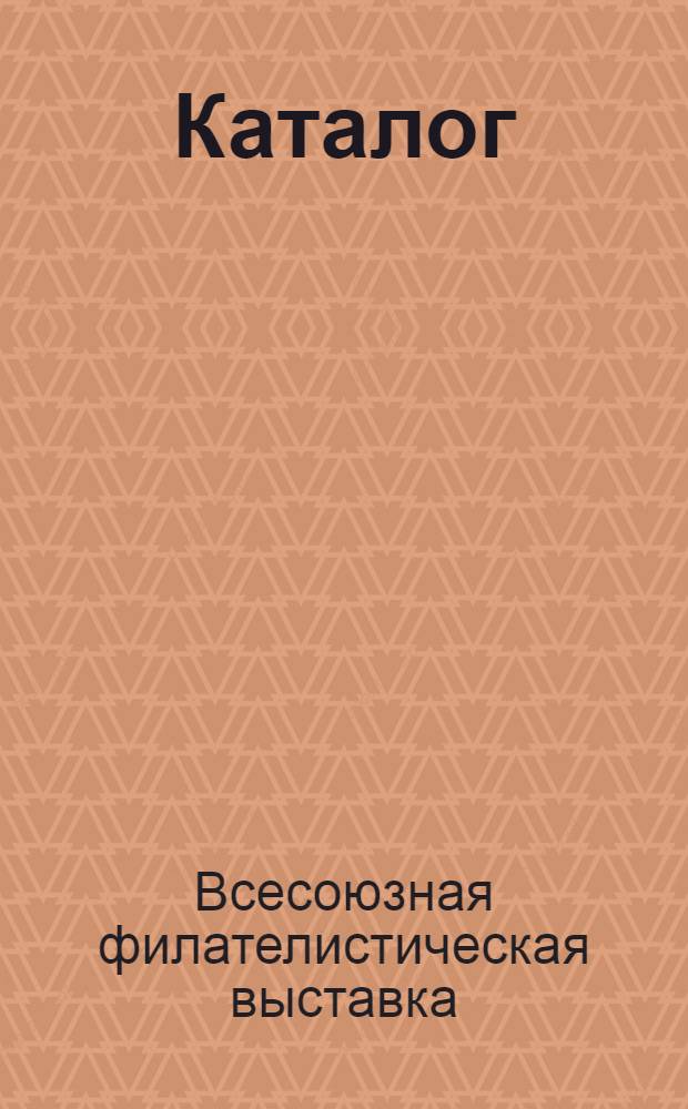 Каталог